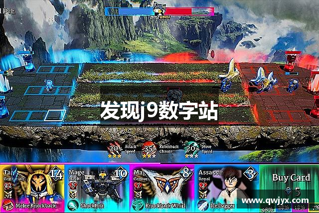 发现j9数字站